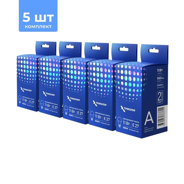 Лампа светодиодная Триколор LED А60 11Вт 6500K E27, Комплект 5 шт
