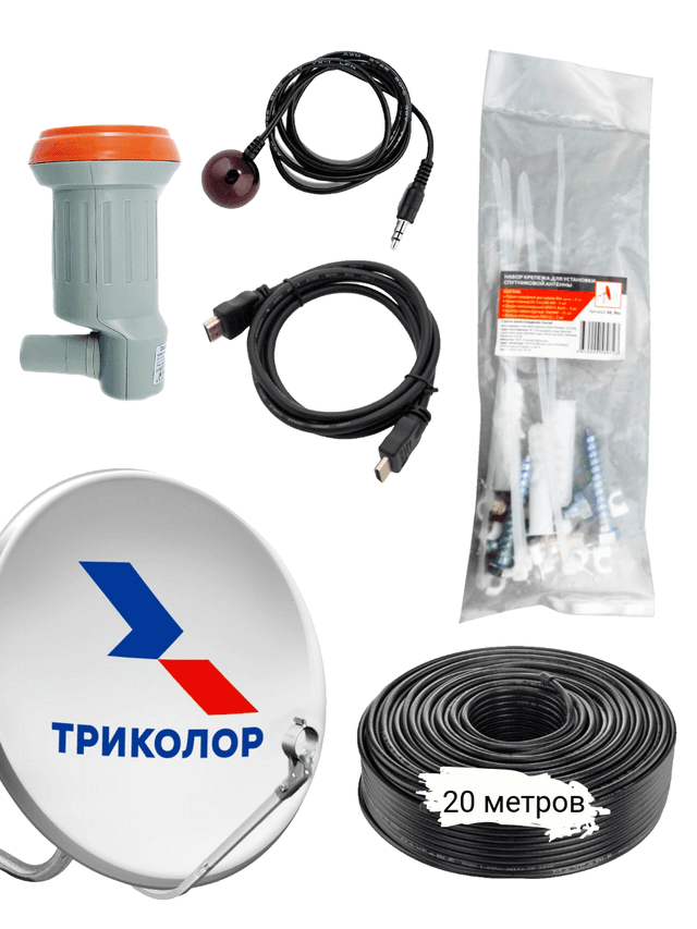 Комплект монтажника Триколор №20, 6 предметов