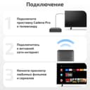 IP приставка-клиент Cadena PRO A CSB-230, Android 10, Bluetooth, wi-fi, Смарт ТВ, Триколор КИНО И ТВ, Мульти экран