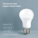 Умная лампа GS BDHM8E27W70-I1