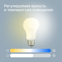 Умная лампа GS BDHM8E27W70-I1