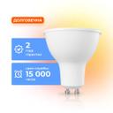 Лампа светодиодная Триколор LED 5Вт 3000K GU10