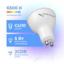 Лампа светодиодная Триколор LED 5Вт 6500K GU10 