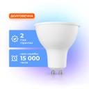 Лампа светодиодная Триколор LED 5Вт 6500K GU10 