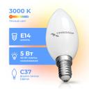 Лампа светодиодная Триколор LED C37 5Вт 3000K E14