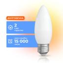 Лампа светодиодная Триколор LED C37 5Вт 3000K E27