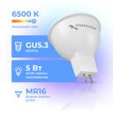 Лампа светодиодная Триколор LED MR16 5Вт 6500K GU5,3