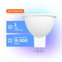 Лампа светодиодная Триколор LED MR16 5Вт 6500K GU5,3