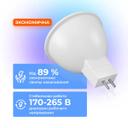 Лампа светодиодная Триколор LED MR16 5Вт 6500K GU5,3