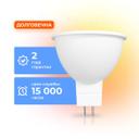 Лампа светодиодная Триколор LED MR16 8Вт 3000K GU5,3