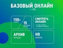 Комплект оборудования спутникого ТВ НТВ Плюс модуль условного доступа CI с договором (Запад/Восток)