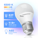 Лампа светодиодная Триколор LED А60 11Вт 6500K E27, Комплект 5 шт