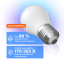 Лампа светодиодная Триколор LED А60 11Вт 6500K E27