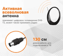 Антенна телевизионная комнатная с усилителем CADENA AV-6012