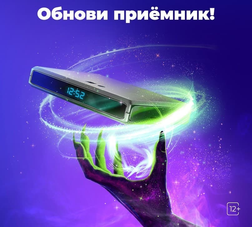 Обмен оборудования от Телецифра